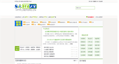 Desktop Screenshot of 80topic.cn